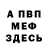 Амфетамин VHQ calmAdventurer