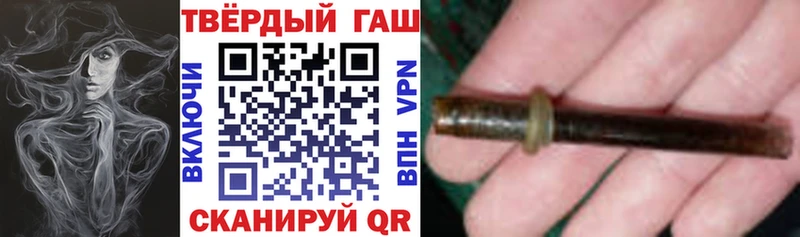 ГАШ hashish  Купить закладки  Балей 