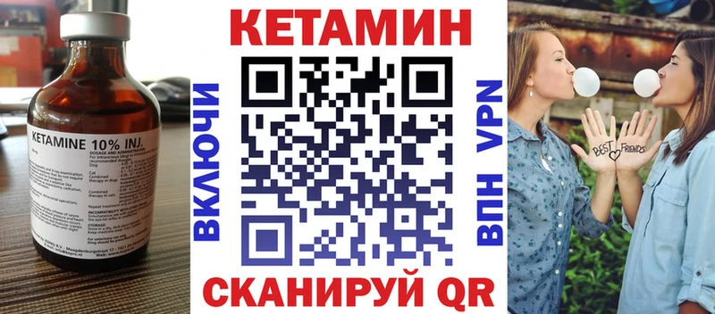 КЕТАМИН VHQ  Купить где  Балей 