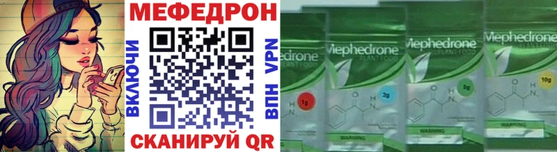 МЕФ mephedrone  Купить закладки  Балей 