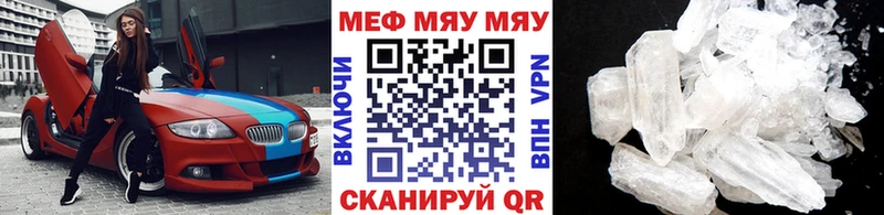 Мефедрон  Балей