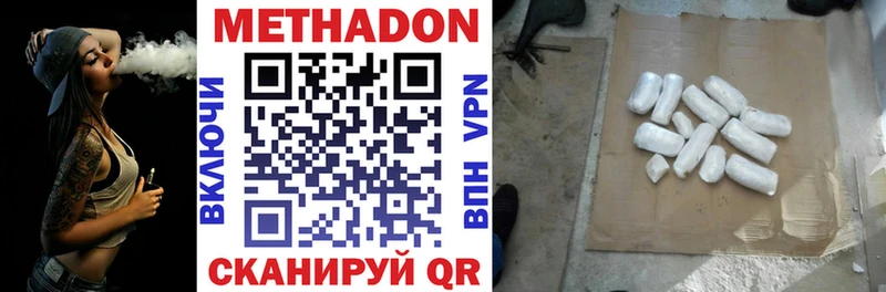 МЕТАДОН мёд  Купить закладки  Балей 
