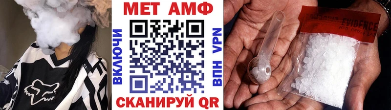 Купить закладки  Балей  Метамфетамин винт 